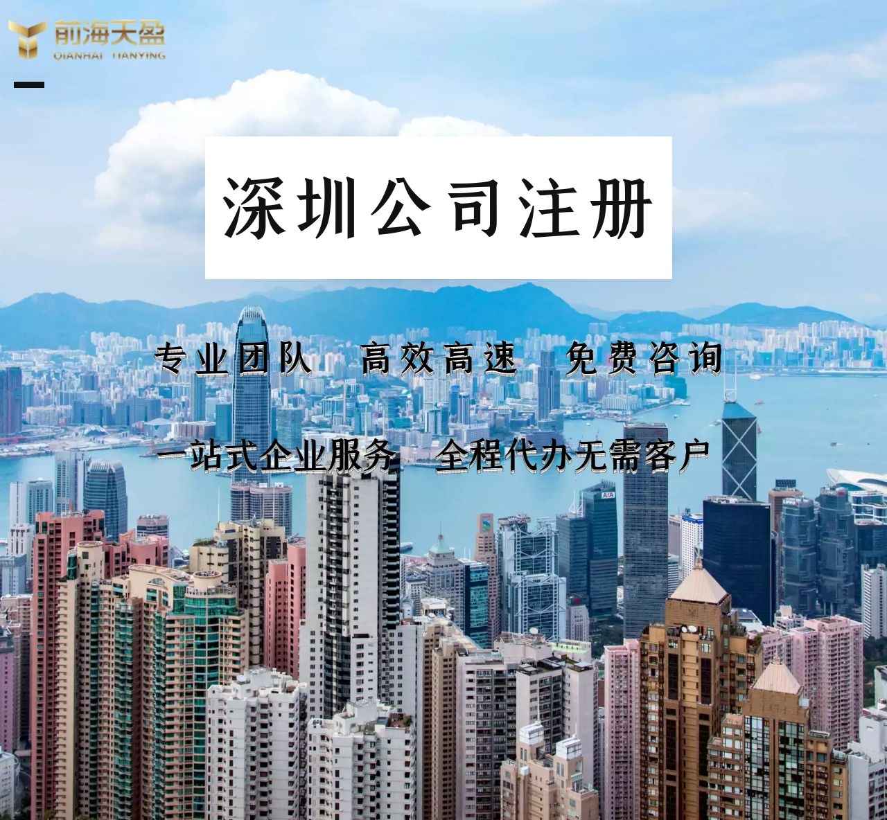 深圳公司注冊.jpg 深圳公司注冊.jpg