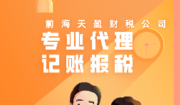 香港公司記賬報(bào)稅的流程是怎樣的？