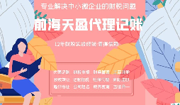 小規(guī)模納稅人代理記賬報稅流程如何？