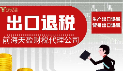 什么叫進(jìn)出口退稅？
