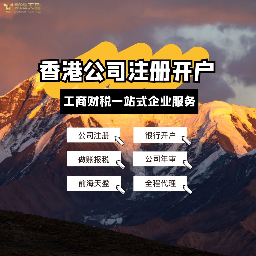 香港公司開戶.jpg 香港公司開戶.jpg