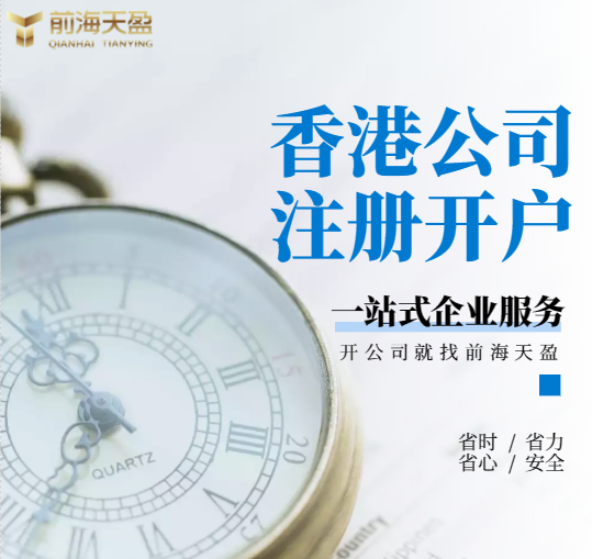 香港銀行開戶.png 香港銀行開戶.png