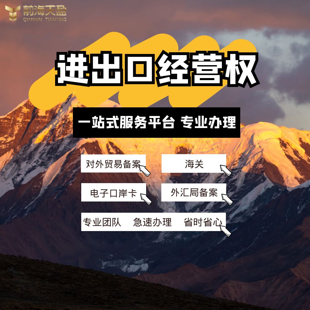 進(jìn)出口經(jīng)營(yíng)權(quán).jpg 進(jìn)出口經(jīng)營(yíng)權(quán).jpg