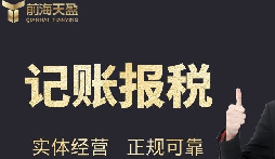 一般納稅人代理記賬報(bào)稅程序有哪些？