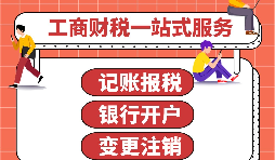 如何在寶安注冊深圳公司?注冊新公司的基本流程。