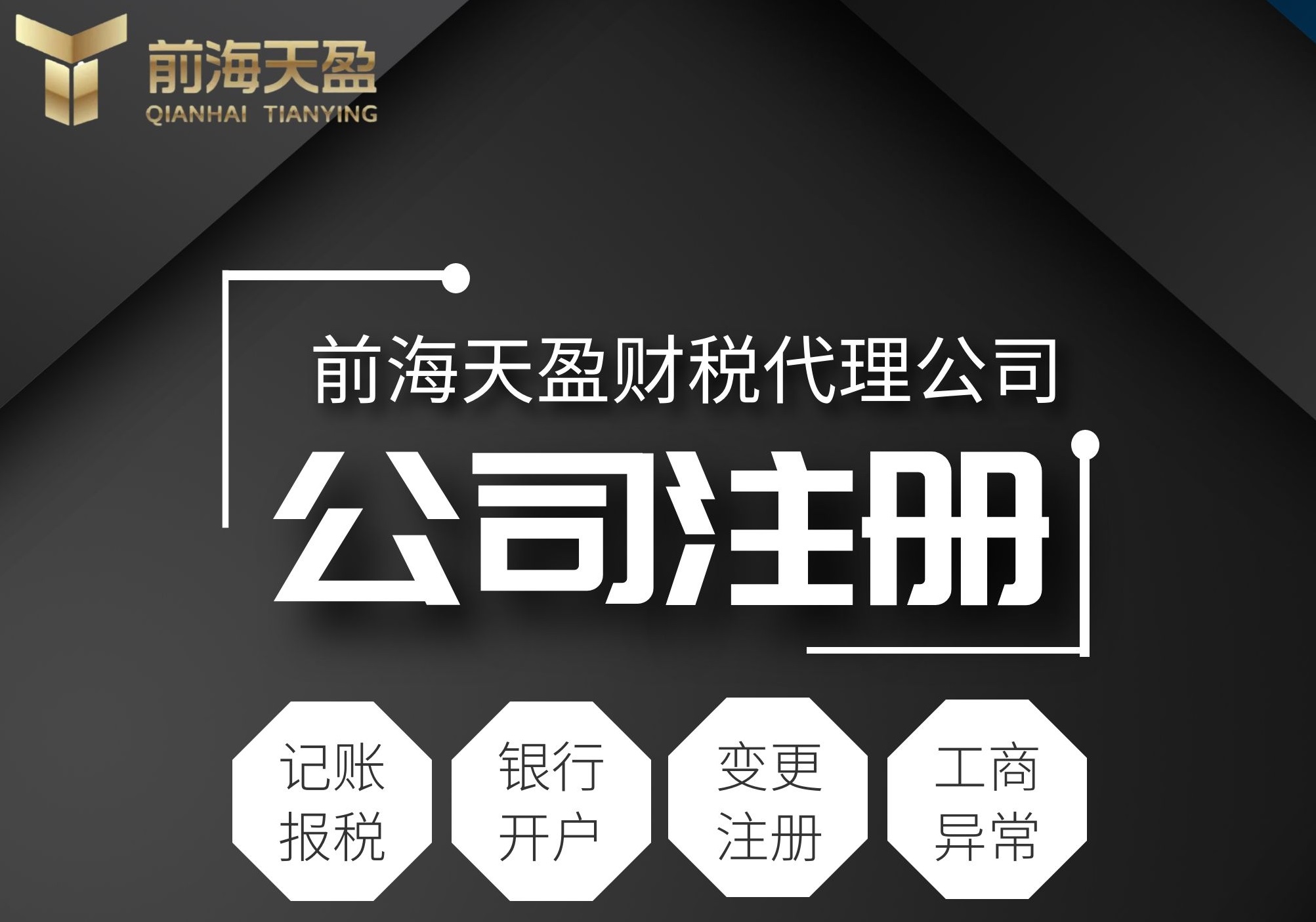 深圳注冊公司.jpg 深圳注冊公司.jpg