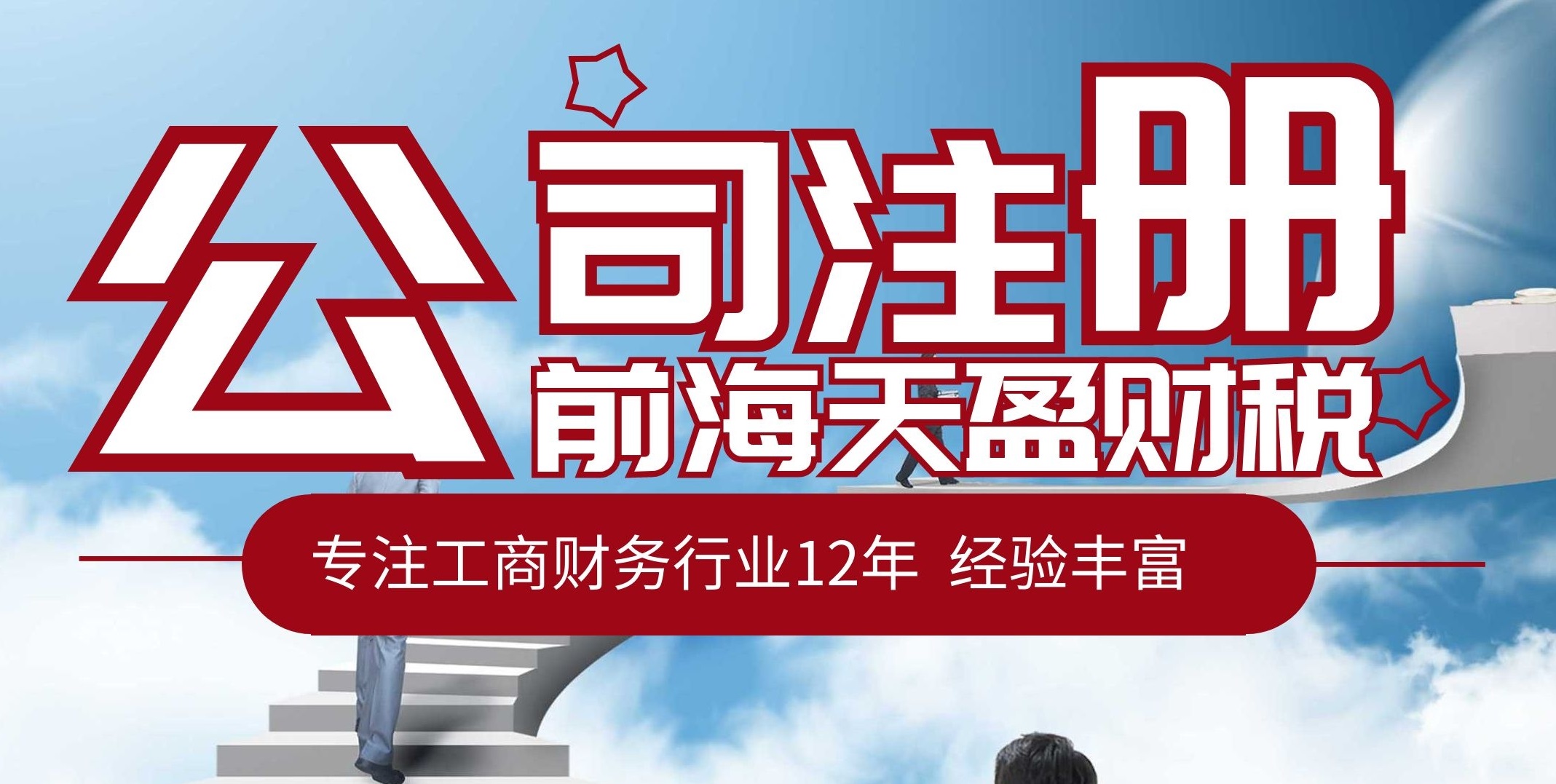 注冊外資公司.jpg 注冊外資公司.jpg