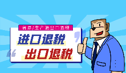 外貿(mào)公司申請(qǐng)出口退稅時(shí)應(yīng)提供哪些資料給稅務(wù)局？