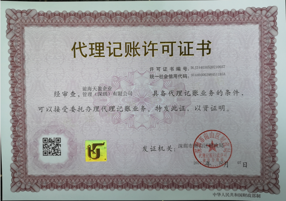 財(cái)務(wù)代理公司.jpg 財(cái)務(wù)代理公司.jpg