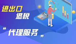 外貿(mào)企業(yè)出口退稅如何申報？