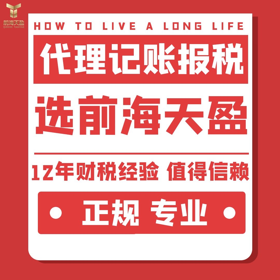 深圳代理會計記賬 深圳代理會計記賬