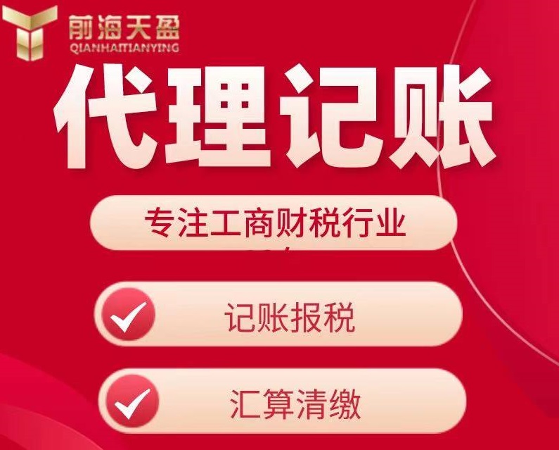 代理記賬報(bào)稅 代理記賬報(bào)稅