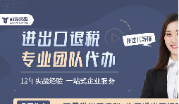 最近有哪些關(guān)于出口退稅的政策出臺(tái)了？