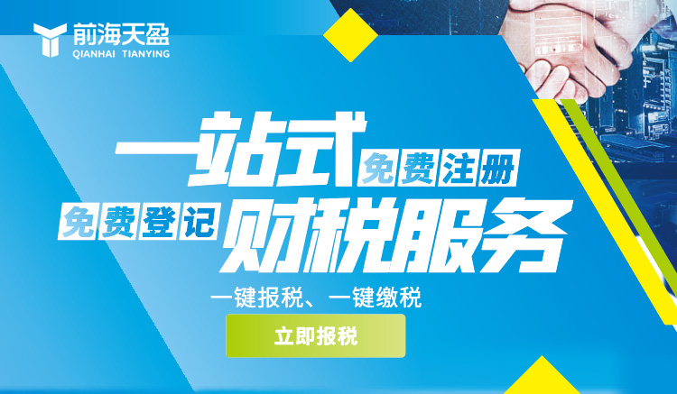 深圳注冊公司 深圳注冊公司