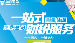 深圳注冊(cè)公司代辦工商注冊(cè)怎么收費(fèi)？