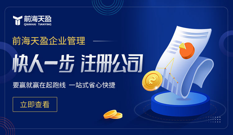 注冊深圳公司流程 注冊深圳公司流程