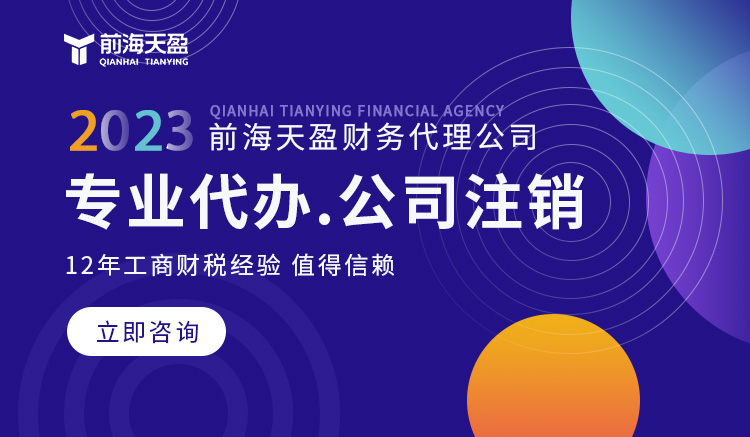 深圳公司注銷流程 深圳公司注銷流程