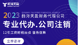 深圳公司注銷流程全解析，讓您輕松完成企業(yè)解散