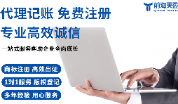 如何選擇靠譜的深圳代理記賬報(bào)稅公司？