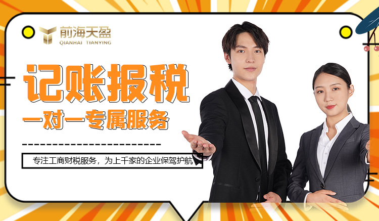 財(cái)務(wù)代理記賬公司 財(cái)務(wù)代理記賬公司