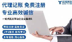 財(cái)務(wù)代理記賬公司如何規(guī)劃好科技研發(fā)公司財(cái)稅 財(cái)務(wù)代理記賬公司如何規(guī)劃好科技研發(fā)公司財(cái)稅