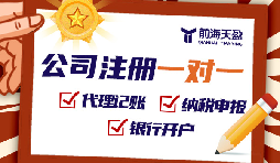 外國(guó)人在深圳注冊(cè)公司的詳細(xì)步驟，助您輕松創(chuàng)業(yè)