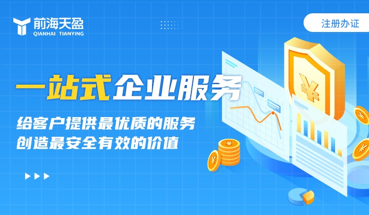 深圳注冊國際貿(mào)易公司 深圳注冊國際貿(mào)易公司