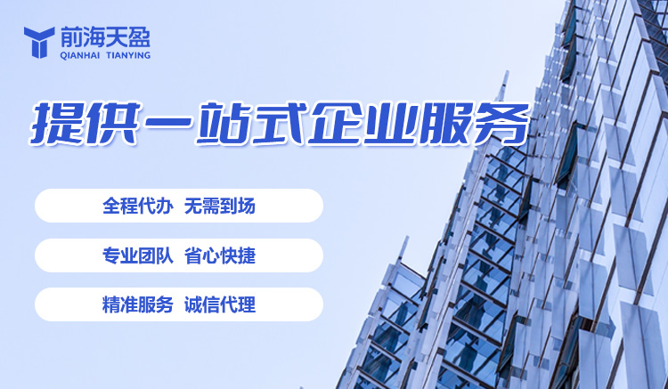 深圳公司注冊 深圳公司注冊