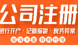 深圳外資公司注冊(cè)條件及步驟詳解 深圳外資公司注冊(cè)條件及步驟詳解