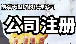 如何在深圳設(shè)立外資子公司？詳細(xì)步驟大揭秘