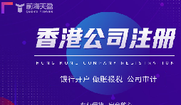 投資者關(guān)注！在香港注冊公司的優(yōu)勢還有哪些？