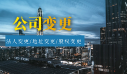 企業(yè)注冊(cè)資本變更流程解析，助您輕松減資