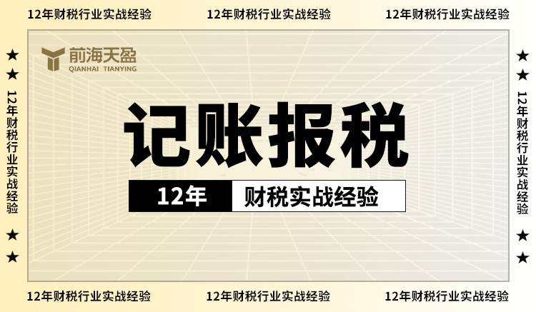 代理記賬公司 代理記賬公司