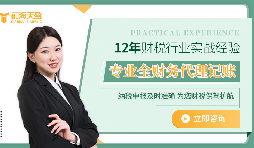 創(chuàng)業(yè)必備，代理記賬報稅幫你省錢又省心！