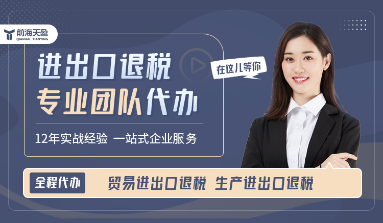 出口退稅代理記賬服務 出口退稅代理記賬服務