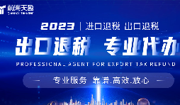 關(guān)于出口退稅的概念以及其流程 關(guān)于出口退稅的概念以及其流程