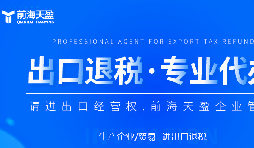 ?如何快速成功辦理出口退稅 ?如何快速成功辦理出口退稅