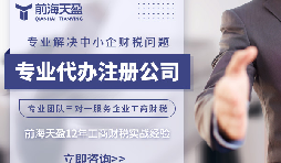 新公司法出臺(tái)后，注冊(cè)公司要注意哪些？