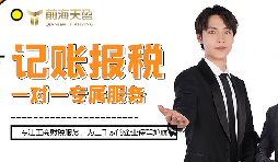 記賬與報稅：財務(wù)管理中的兩個關(guān)鍵步驟！