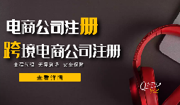 跨境電商如何避免稅務(wù)風(fēng)險(xiǎn) 跨境電商如何避免稅務(wù)風(fēng)險(xiǎn)