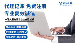 領(lǐng)航小微財(cái)務(wù)路，前海天盈財(cái)務(wù)為您賦能