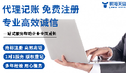 ?領(lǐng)航小微財(cái)務(wù)路，前海天盈財(cái)務(wù)公司為您賦能