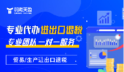 專業(yè)的財務公司才能為外貿(mào)公司解決出口退稅煩惱