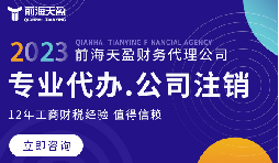 公司不經(jīng)營了還拖著？5大后果讓你寸步難行！