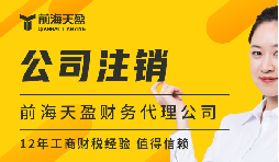 企業(yè)注銷登記后，法定代表人是否可以立即擔(dān)任其他公司的法定代表人？