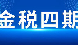 稅務黑名單六大&ldquo;死亡陷阱&rdquo;！前海天盈構(gòu)筑企業(yè)防火墻