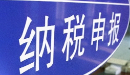 秒懂增值稅！企業(yè)財(cái)稅管理就該這么簡(jiǎn)單